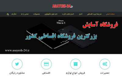 asayesh-24.ir