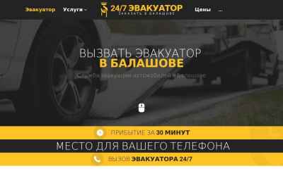 balashov.glavtrak.ru