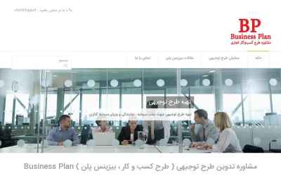 business-plan.ir
