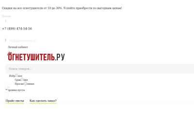 ognetushitel.ru