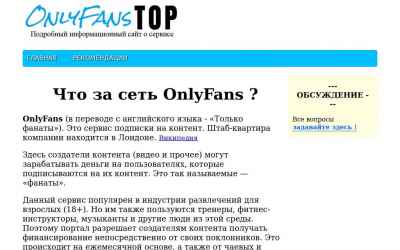 onlyfans-top.ru