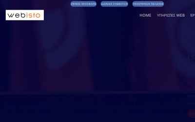 webisto.gr