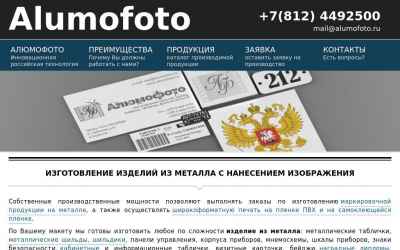 alumofoto.ru