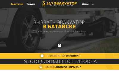 bataisk.glavtrak.ru