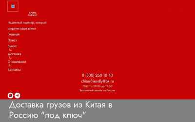 china-friendly.ru