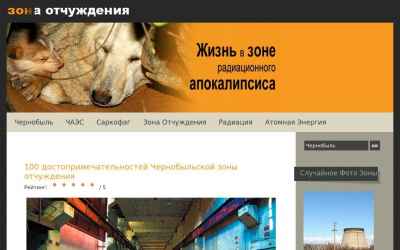chornobyl.ru
