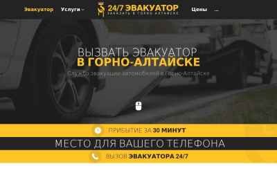 galtaisk.glavtrak.ru