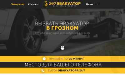 groznii.glavtrak.ru