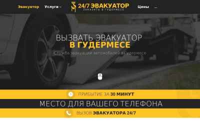gudermes.glavtrak.ru