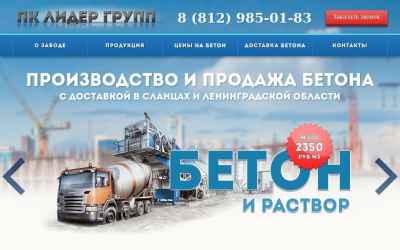 slanci.beton-titan-spb.ru
