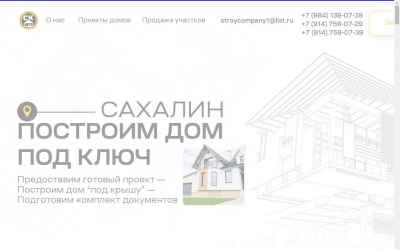 stroycompany1.ru