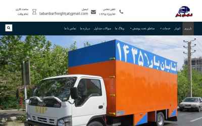 tabanbar.com