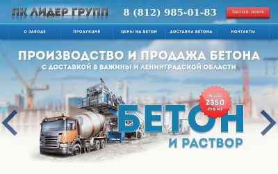 vazini.beton-titan-spb.ru