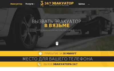 vyazma.glavtrak.ru