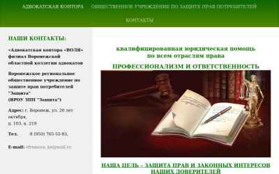 zashita-advokat.ru